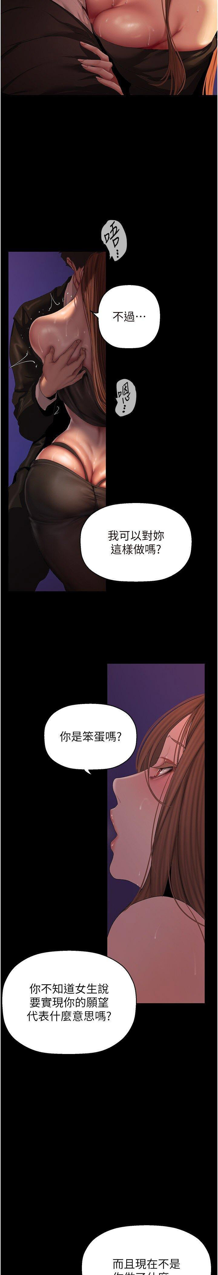 [韩国漫画] 美丽新世界 剧情,熟女人妻,巨乳大奶,OL#[28P]-12