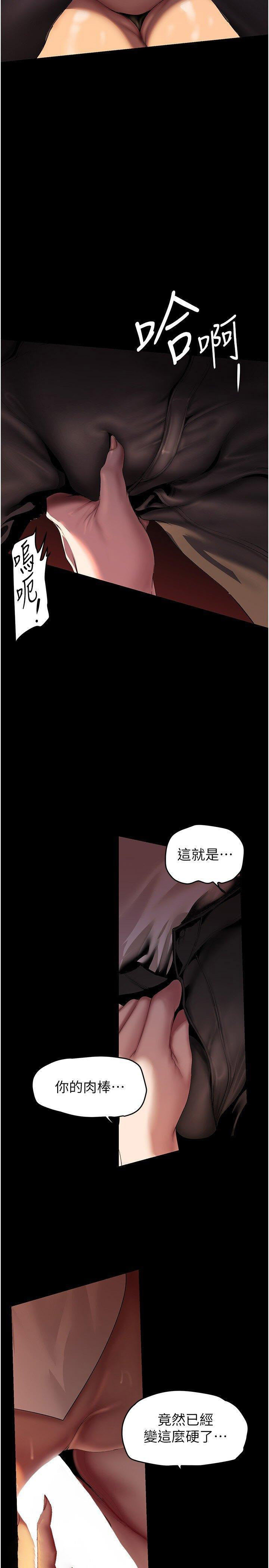 [韩国漫画] 美丽新世界 剧情,熟女人妻,巨乳大奶,OL#[28P]-17