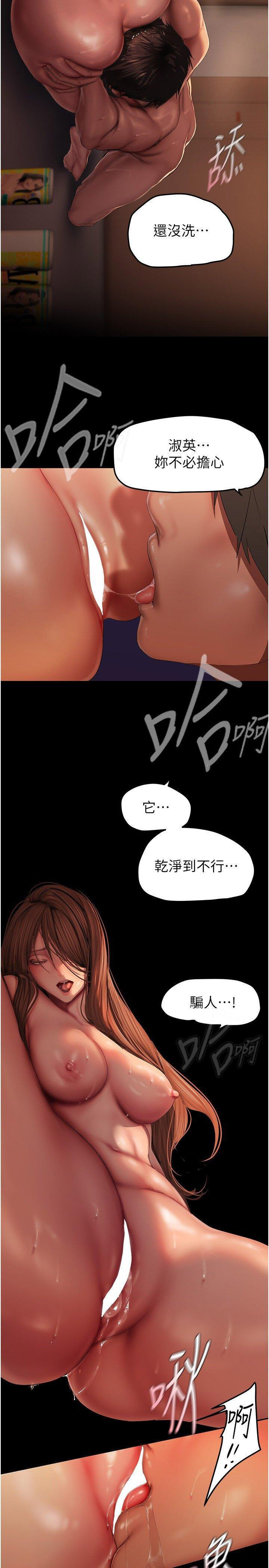 [韩国漫画] 美丽新世界 剧情,熟女人妻,巨乳大奶,OL#[28P]-21