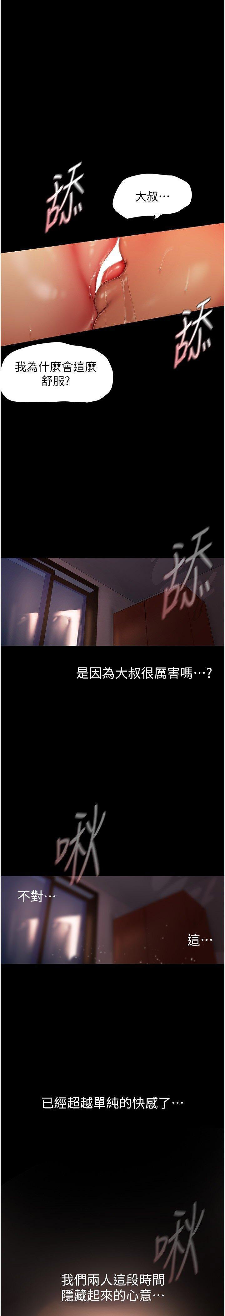 [韩国漫画] 美丽新世界 剧情,熟女人妻,巨乳大奶,OL#[28P]-23