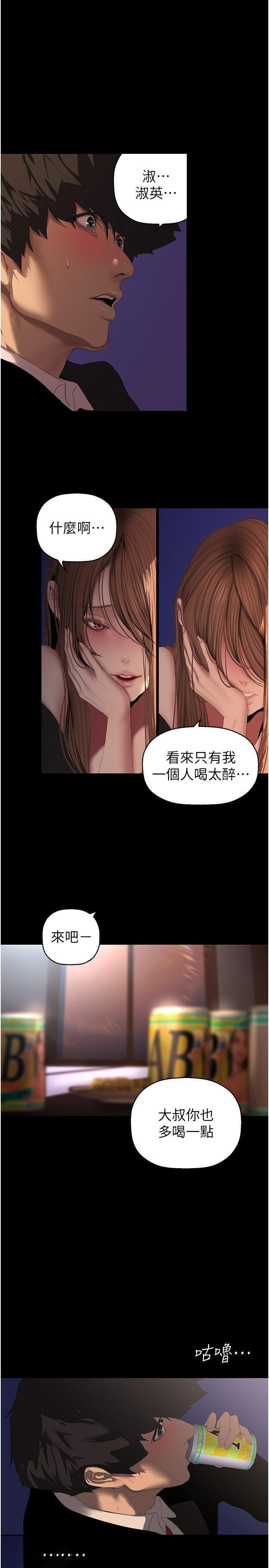[韩国漫画] 美丽新世界 剧情,熟女人妻,巨乳大奶,OL#[28P]-4
