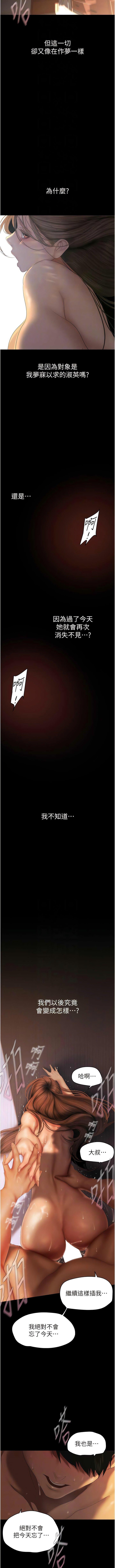 [韩国漫画] 美丽新世界 剧情,熟女人妻,巨乳大奶,OL#[11P]-10