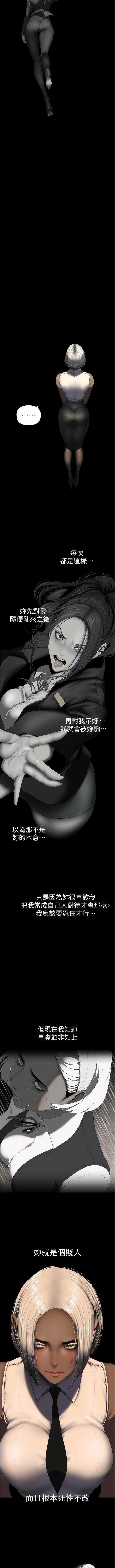 [韩国漫画] 美丽新世界 剧情,熟女人妻,巨乳大奶,OL#[11P]-3