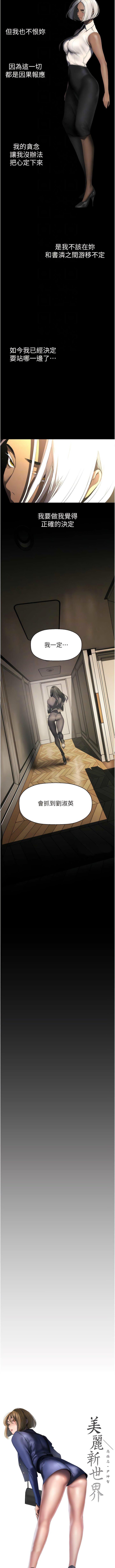[韩国漫画] 美丽新世界 剧情,熟女人妻,巨乳大奶,OL#[11P]-4