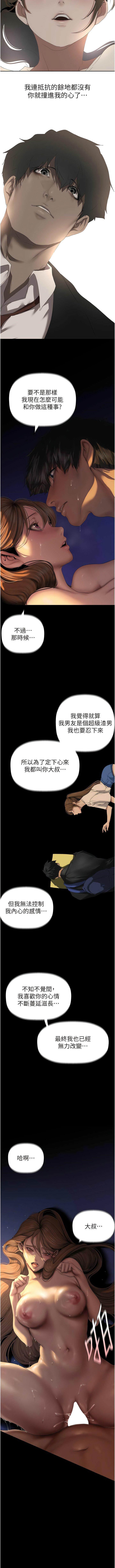 [韩国漫画] 美丽新世界 剧情,熟女人妻,巨乳大奶,OL#[11P]-7
