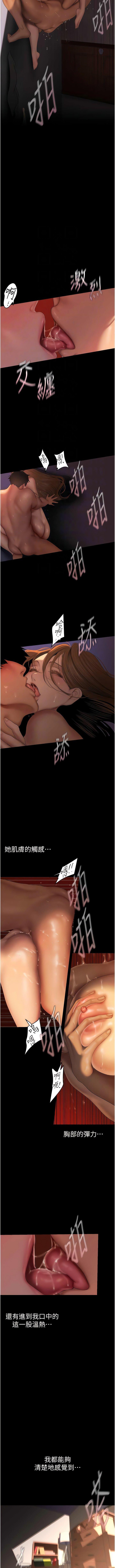 [韩国漫画] 美丽新世界 剧情,熟女人妻,巨乳大奶,OL#[11P]-9