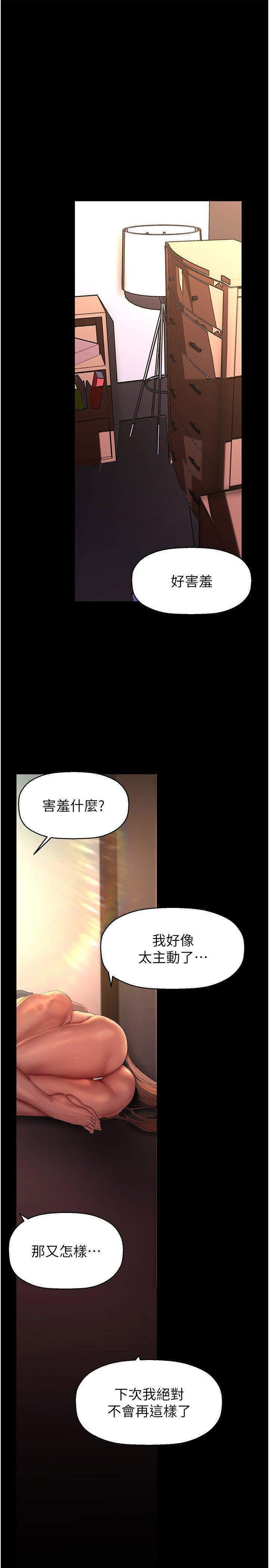 [韩国漫画] 美丽新世界 剧情,熟女人妻,巨乳大奶,OL#[38P]-17