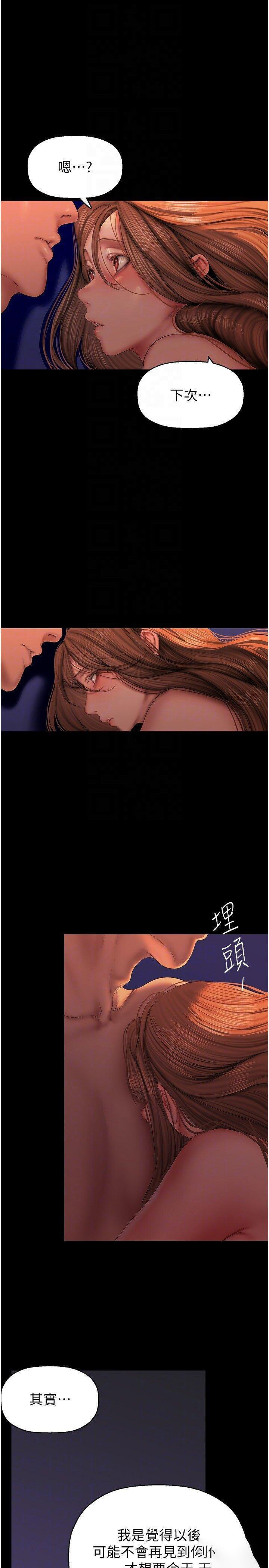 [韩国漫画] 美丽新世界 剧情,熟女人妻,巨乳大奶,OL#[38P]-18