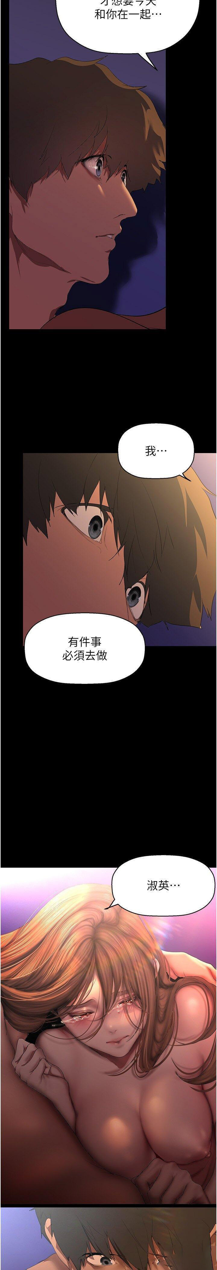 [韩国漫画] 美丽新世界 剧情,熟女人妻,巨乳大奶,OL#[38P]-19