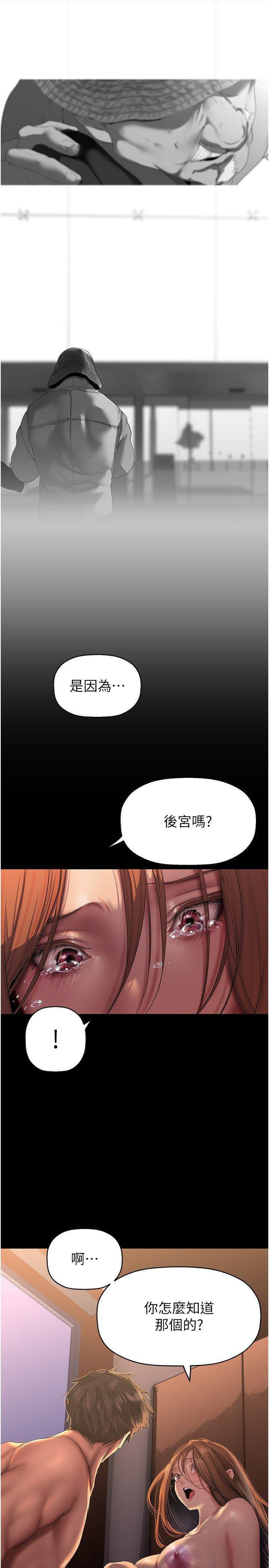 [韩国漫画] 美丽新世界 剧情,熟女人妻,巨乳大奶,OL#[38P]-21