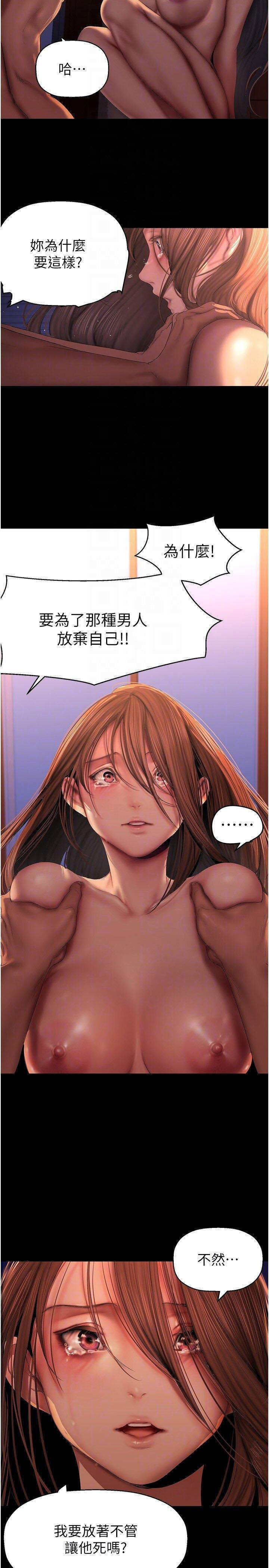 [韩国漫画] 美丽新世界 剧情,熟女人妻,巨乳大奶,OL#[38P]-22