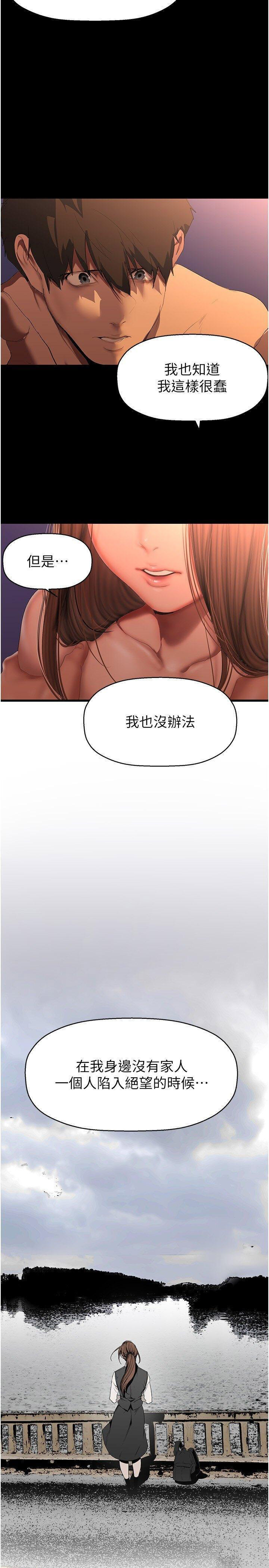 [韩国漫画] 美丽新世界 剧情,熟女人妻,巨乳大奶,OL#[38P]-23