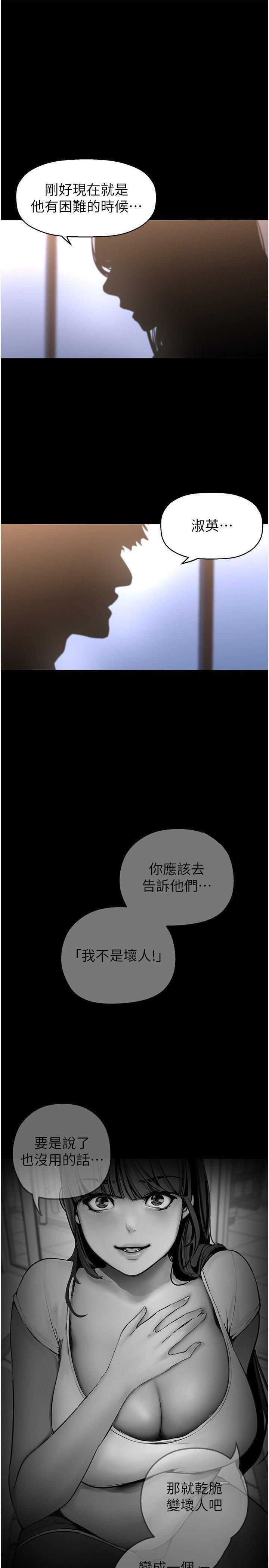[韩国漫画] 美丽新世界 剧情,熟女人妻,巨乳大奶,OL#[38P]-29
