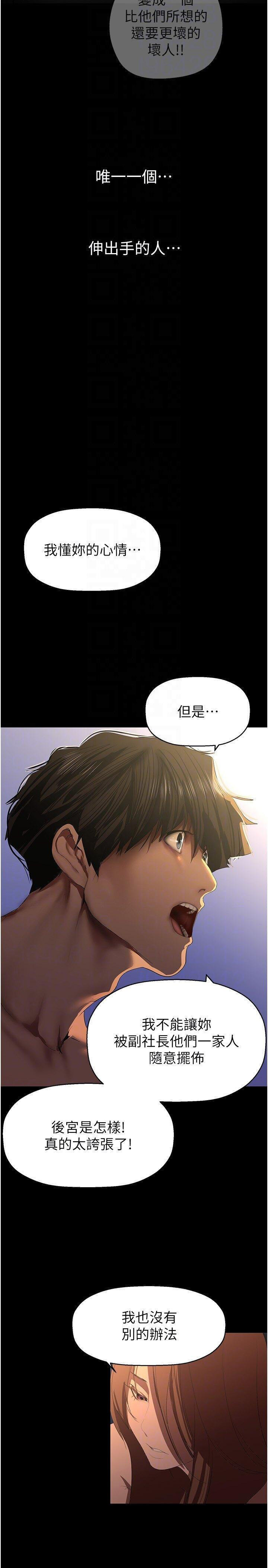 [韩国漫画] 美丽新世界 剧情,熟女人妻,巨乳大奶,OL#[38P]-30