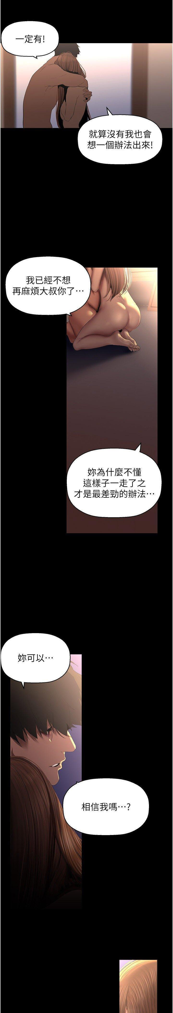 [韩国漫画] 美丽新世界 剧情,熟女人妻,巨乳大奶,OL#[38P]-31