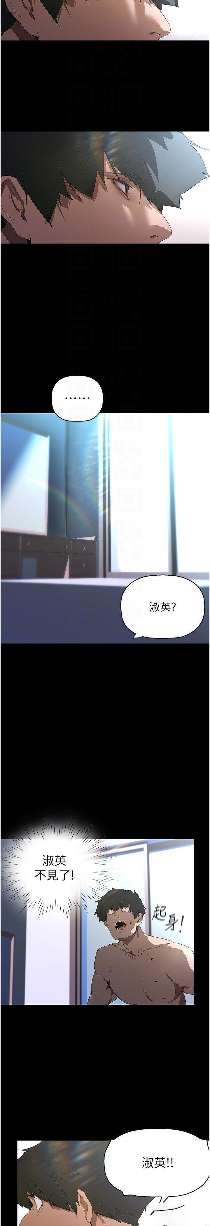 [韩国漫画] 美丽新世界 剧情,熟女人妻,巨乳大奶,OL#[38P]-34