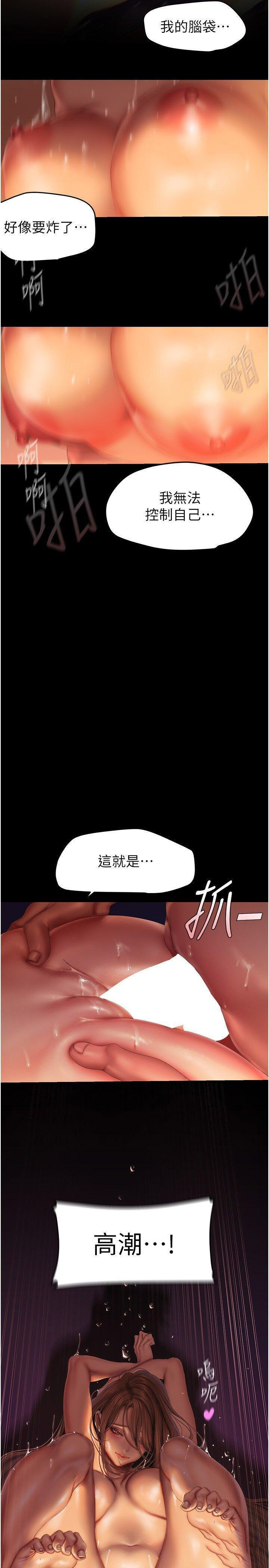 [韩国漫画] 美丽新世界 剧情,熟女人妻,巨乳大奶,OL#[38P]-7