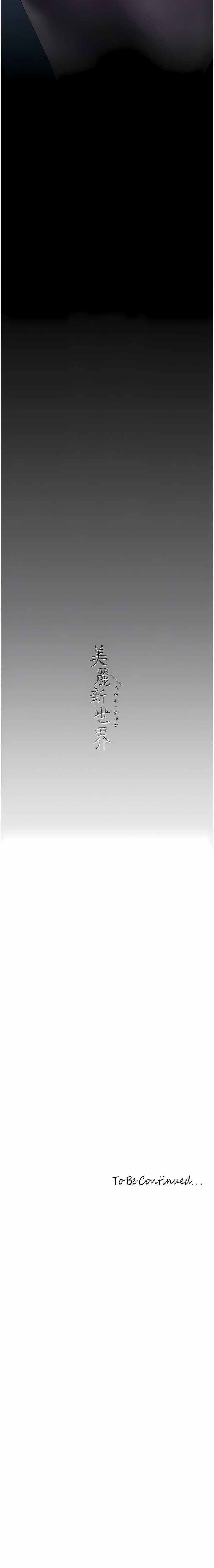 [韩国漫画] 美丽新世界 剧情,熟女人妻,巨乳大奶,OL#[10P]-7