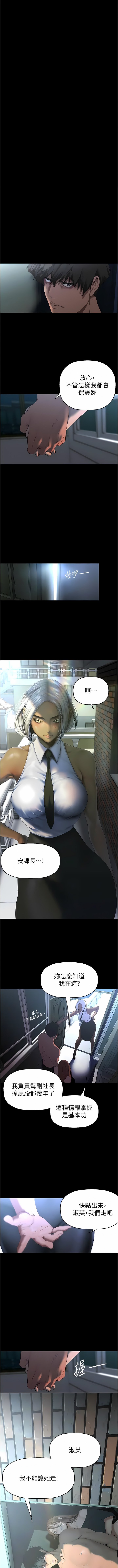 [韩国漫画] 美丽新世界 剧情,熟女人妻,巨乳大奶,OL#[10P]-9