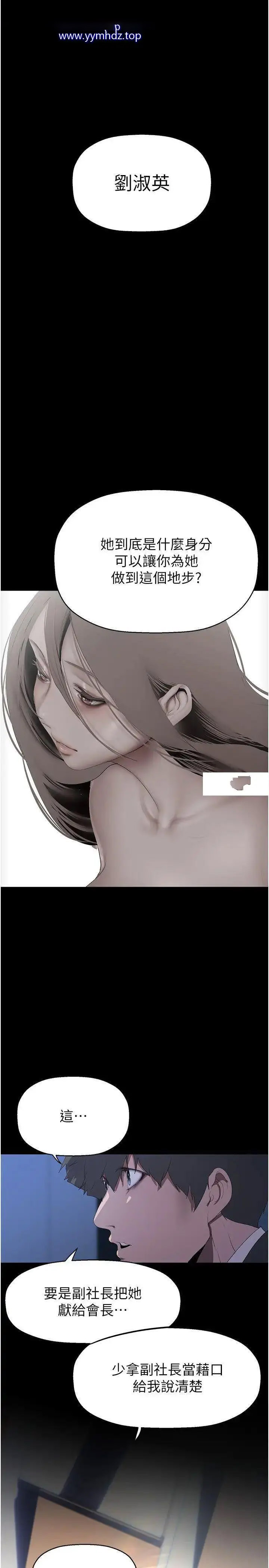 [韩国漫画] 美丽新世界 剧情,熟女人妻,巨乳大奶,OL#[31P]-1