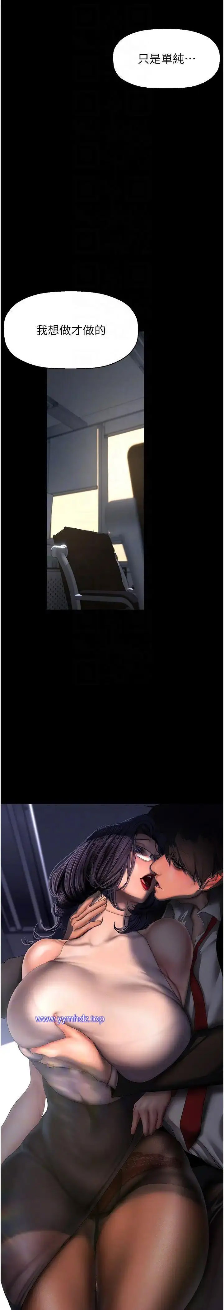 [韩国漫画] 美丽新世界 剧情,熟女人妻,巨乳大奶,OL#[31P]-10