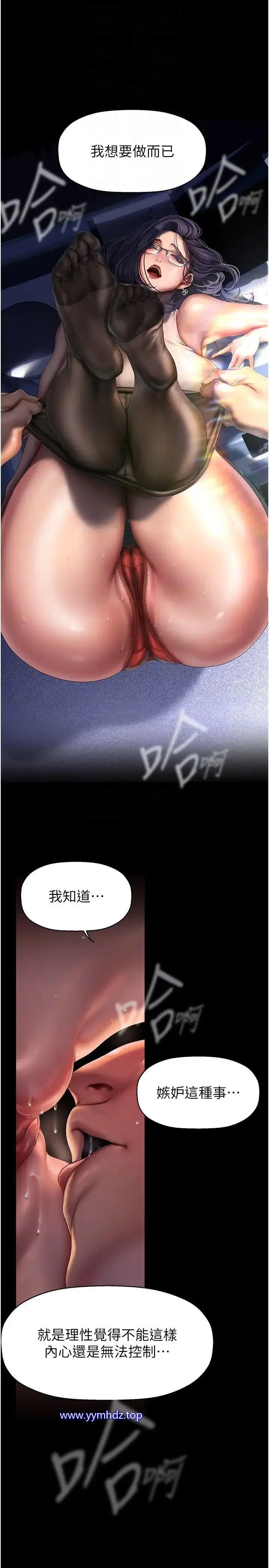 [韩国漫画] 美丽新世界 剧情,熟女人妻,巨乳大奶,OL#[31P]-18