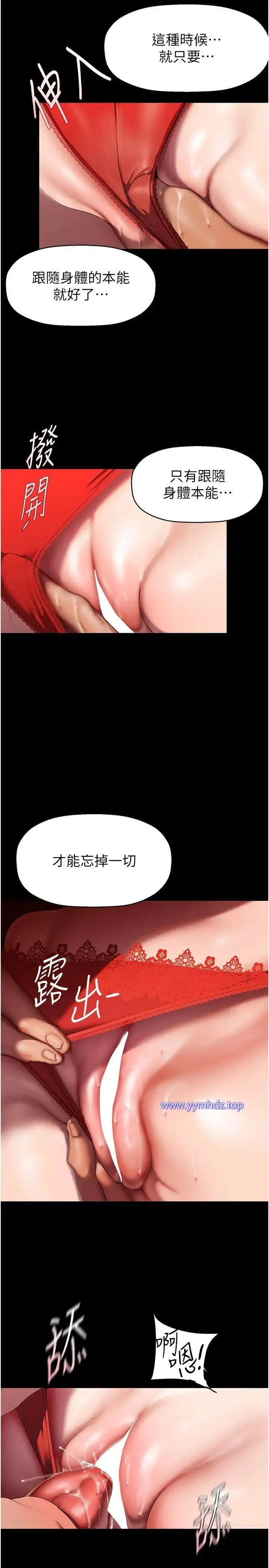 [韩国漫画] 美丽新世界 剧情,熟女人妻,巨乳大奶,OL#[31P]-19