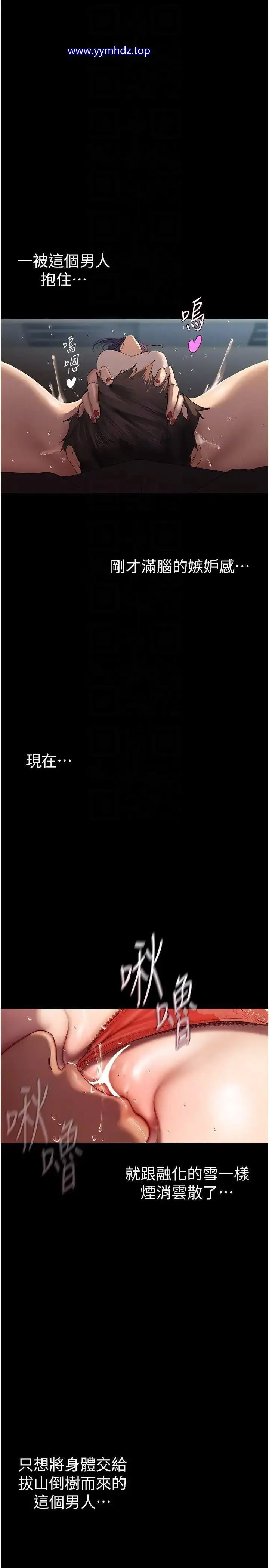 [韩国漫画] 美丽新世界 剧情,熟女人妻,巨乳大奶,OL#[31P]-22