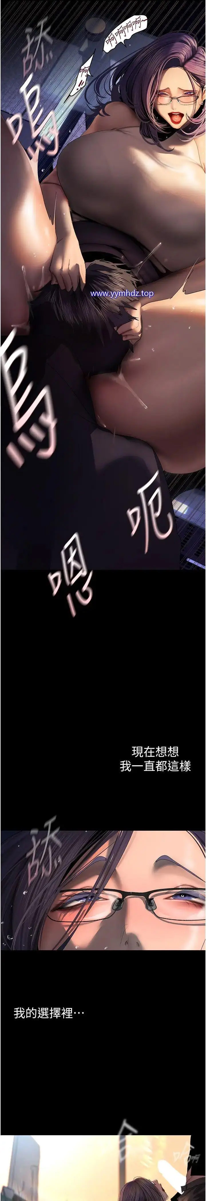 [韩国漫画] 美丽新世界 剧情,熟女人妻,巨乳大奶,OL#[31P]-23