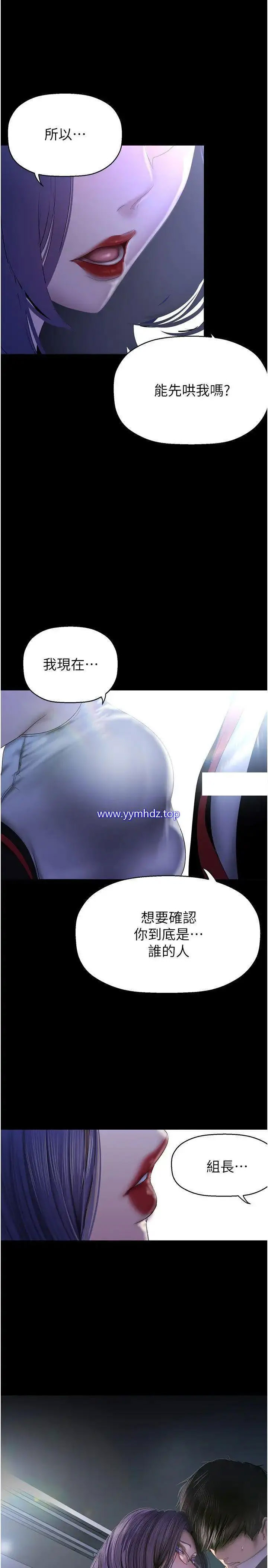 [韩国漫画] 美丽新世界 剧情,熟女人妻,巨乳大奶,OL#[31P]-3