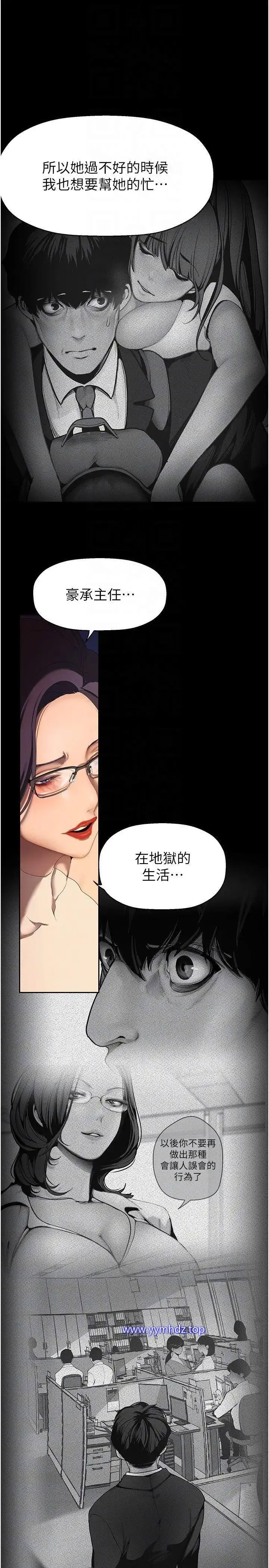 [韩国漫画] 美丽新世界 剧情,熟女人妻,巨乳大奶,OL#[31P]-6