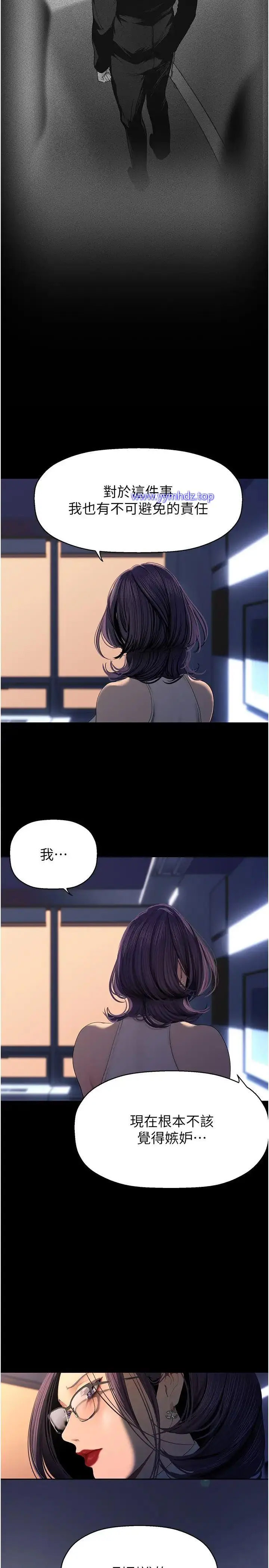 [韩国漫画] 美丽新世界 剧情,熟女人妻,巨乳大奶,OL#[31P]-7