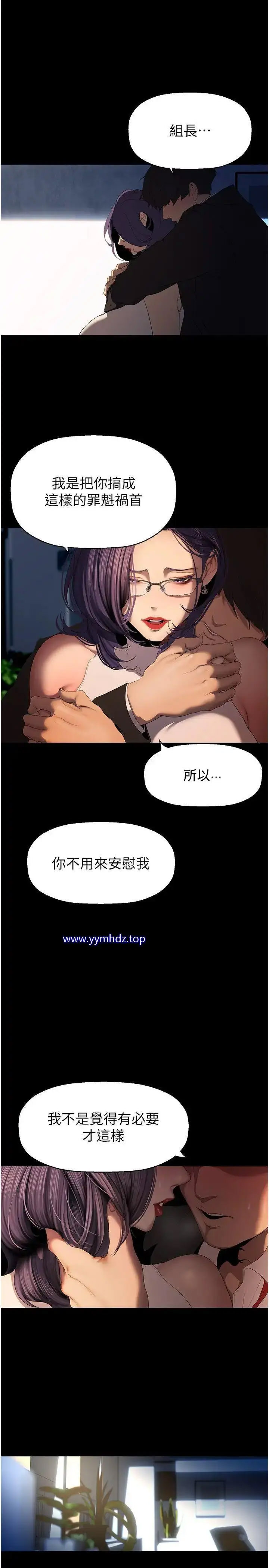 [韩国漫画] 美丽新世界 剧情,熟女人妻,巨乳大奶,OL#[31P]-9