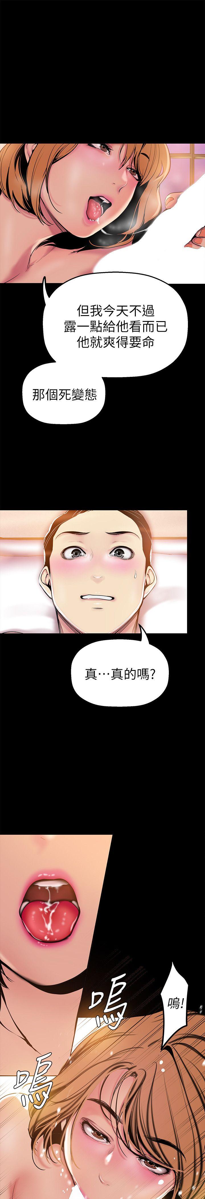 [韩国漫画] 美丽新世界 剧情,熟女人妻,巨乳大奶,OL#[35P]-13