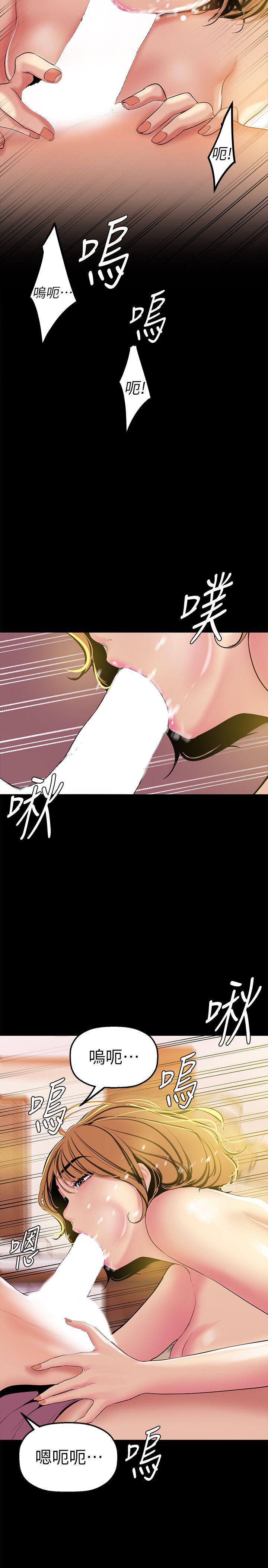 [韩国漫画] 美丽新世界 剧情,熟女人妻,巨乳大奶,OL#[35P]-14