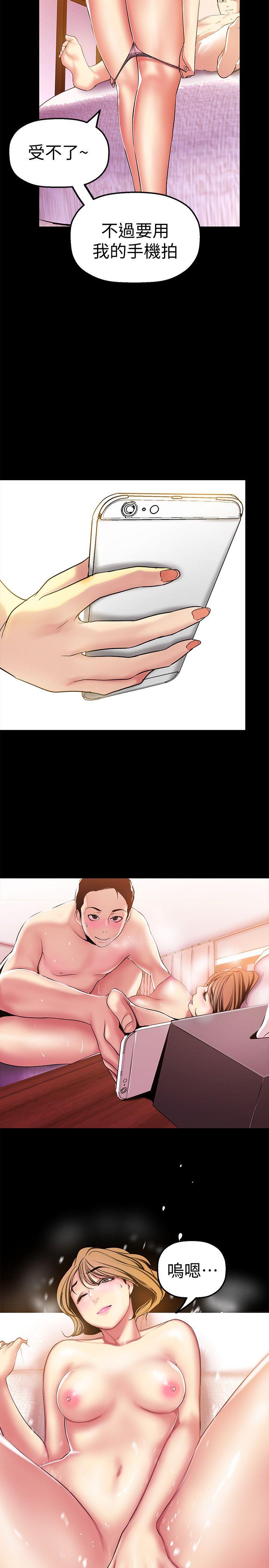 [韩国漫画] 美丽新世界 剧情,熟女人妻,巨乳大奶,OL#[35P]-17