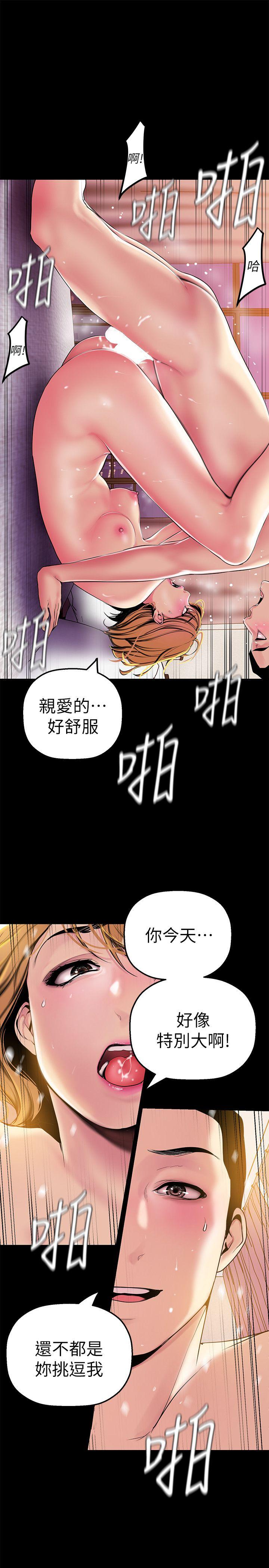 [韩国漫画] 美丽新世界 剧情,熟女人妻,巨乳大奶,OL#[35P]-19