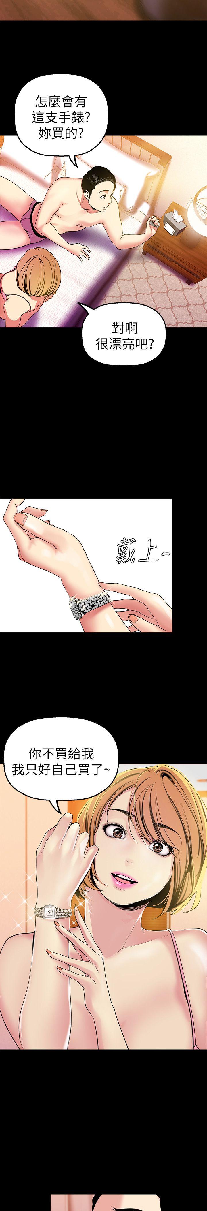 [韩国漫画] 美丽新世界 剧情,熟女人妻,巨乳大奶,OL#[35P]-26