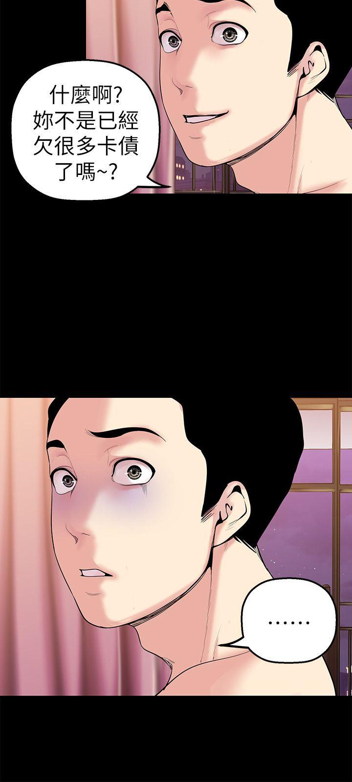 [韩国漫画] 美丽新世界 剧情,熟女人妻,巨乳大奶,OL#[35P]-27