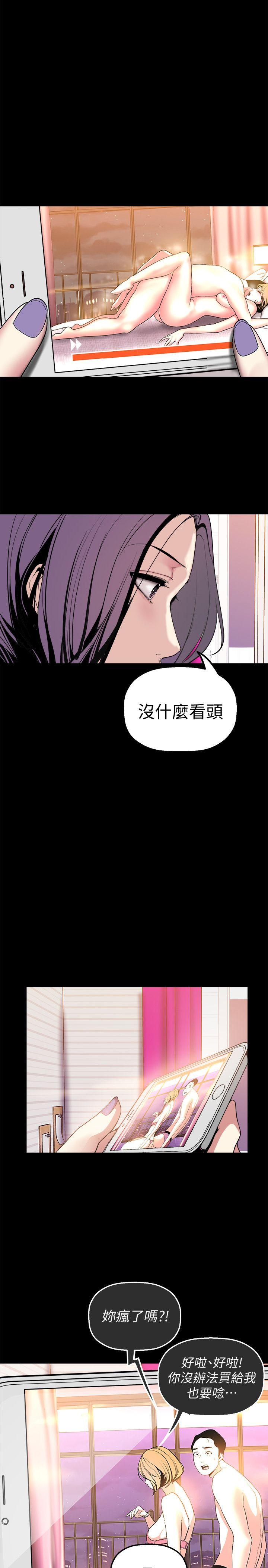 [韩国漫画] 美丽新世界 剧情,熟女人妻,巨乳大奶,OL#[35P]-32