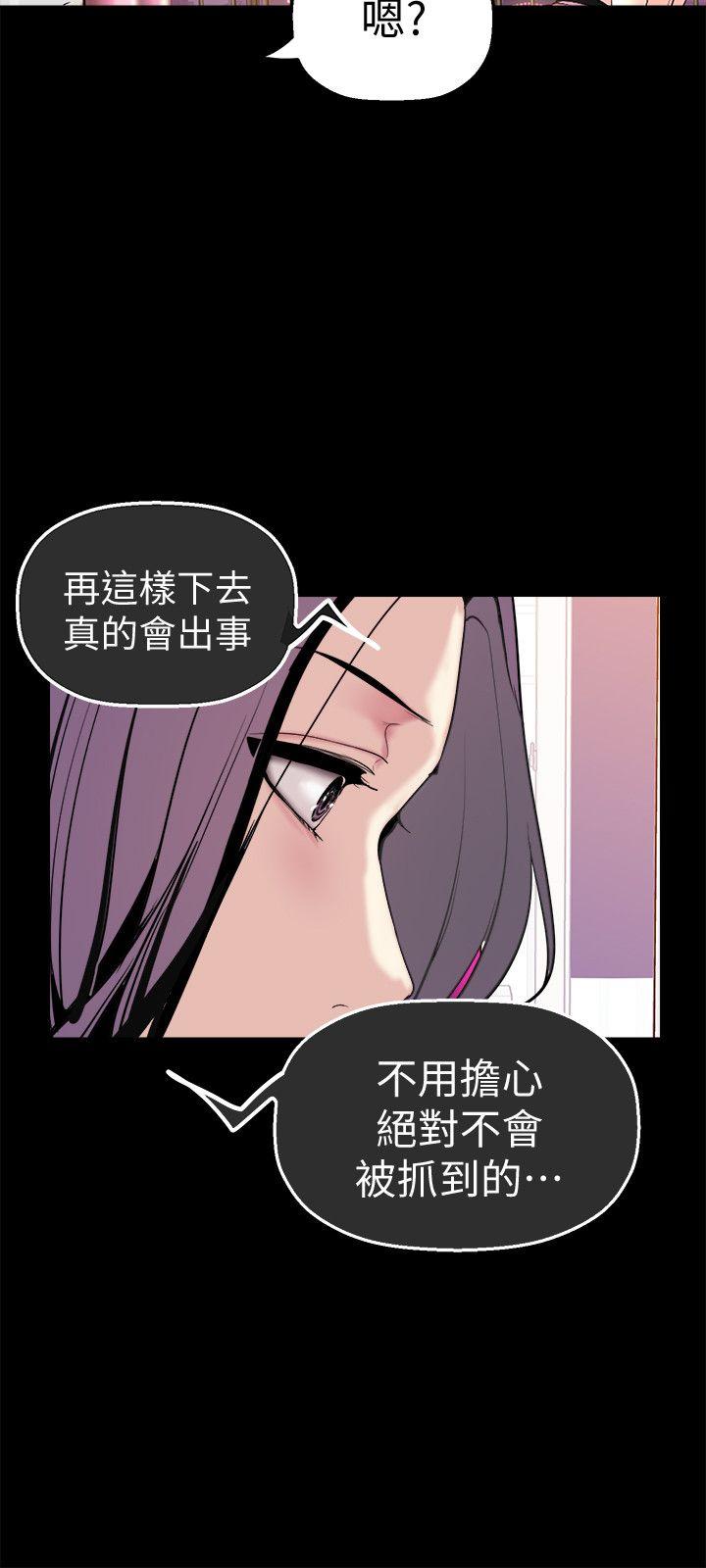 [韩国漫画] 美丽新世界 剧情,熟女人妻,巨乳大奶,OL#[35P]-33