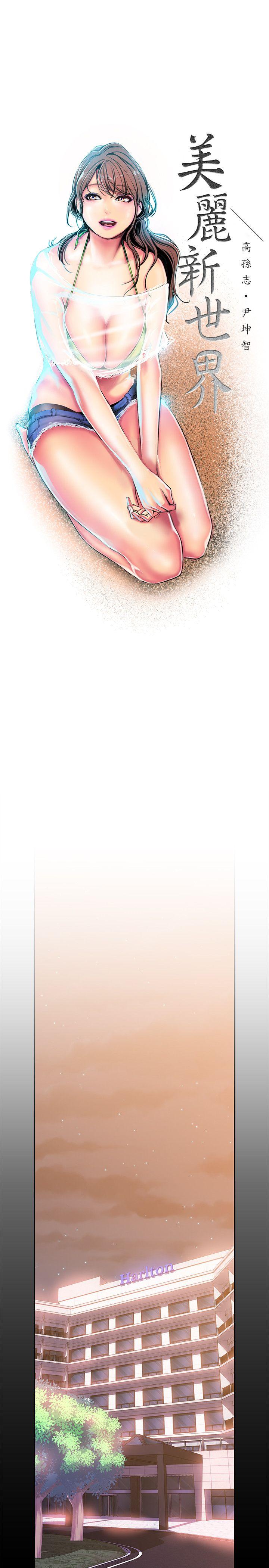 [韩国漫画] 美丽新世界 剧情,熟女人妻,巨乳大奶,OL#[35P]-4