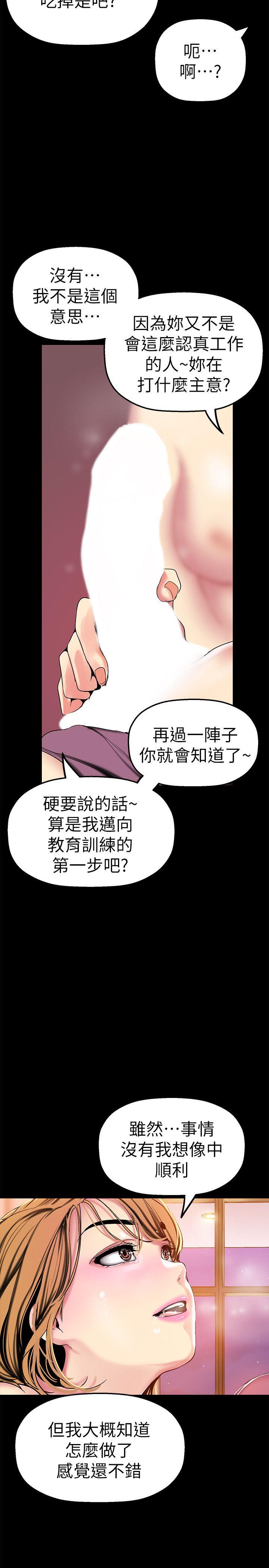 [韩国漫画] 美丽新世界 剧情,熟女人妻,巨乳大奶,OL#[35P]-8