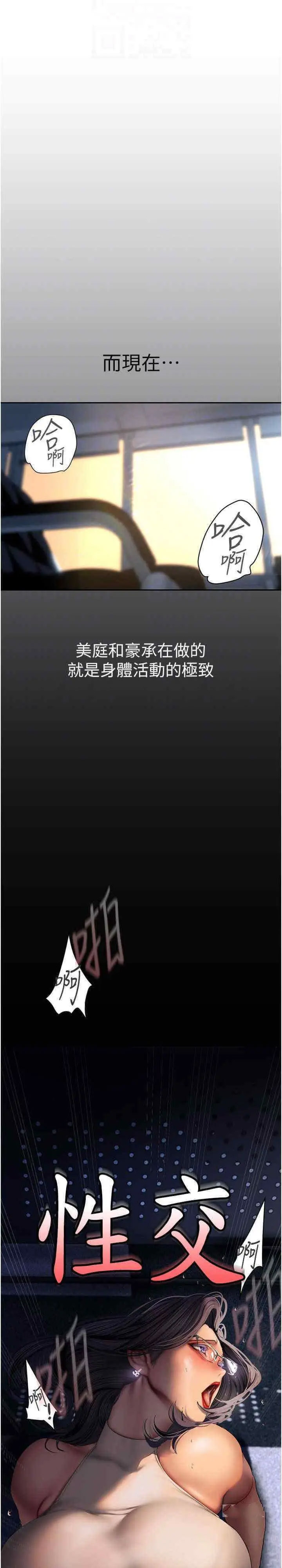 [韩国漫画] 美丽新世界 剧情,熟女人妻,巨乳大奶,OL#[34P]-10