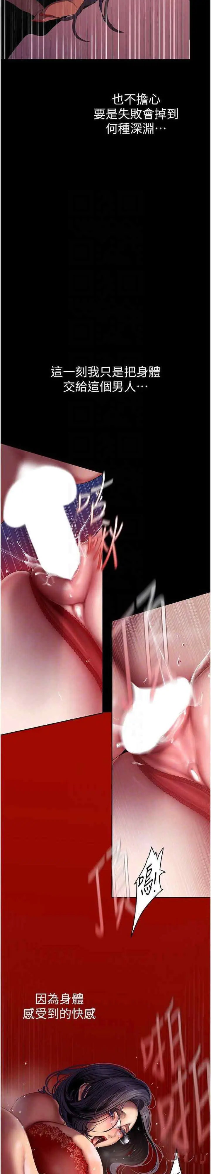 [韩国漫画] 美丽新世界 剧情,熟女人妻,巨乳大奶,OL#[34P]-17