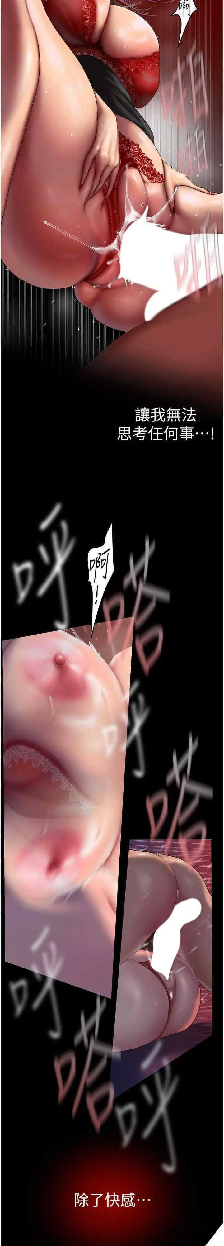 [韩国漫画] 美丽新世界 剧情,熟女人妻,巨乳大奶,OL#[34P]-18