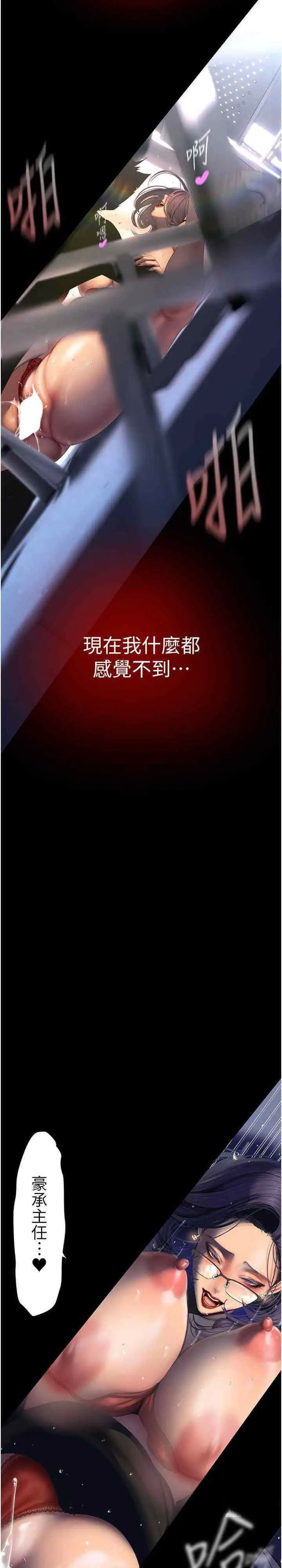 [韩国漫画] 美丽新世界 剧情,熟女人妻,巨乳大奶,OL#[34P]-19