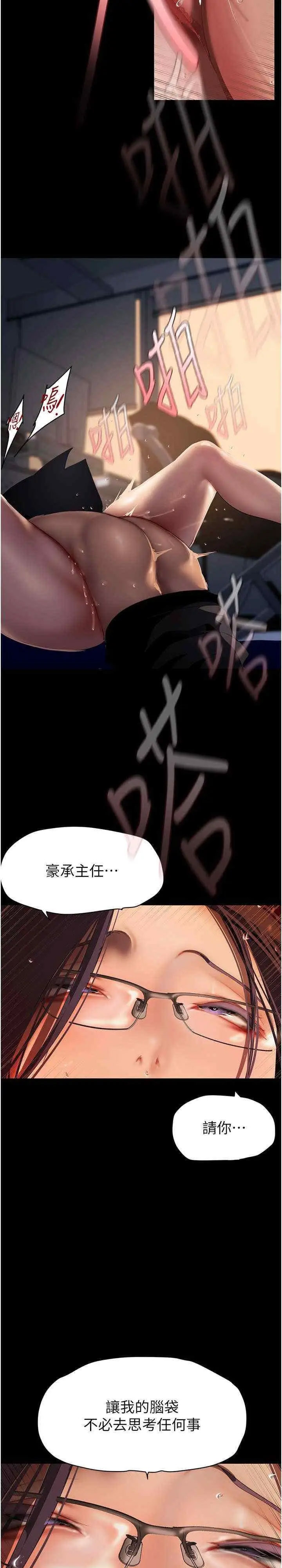 [韩国漫画] 美丽新世界 剧情,熟女人妻,巨乳大奶,OL#[34P]-2