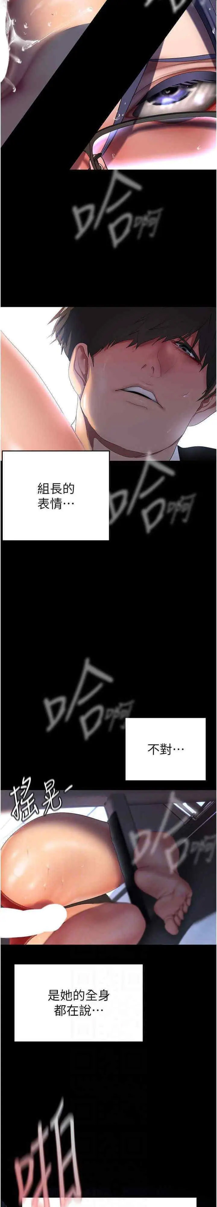 [韩国漫画] 美丽新世界 剧情,熟女人妻,巨乳大奶,OL#[34P]-20