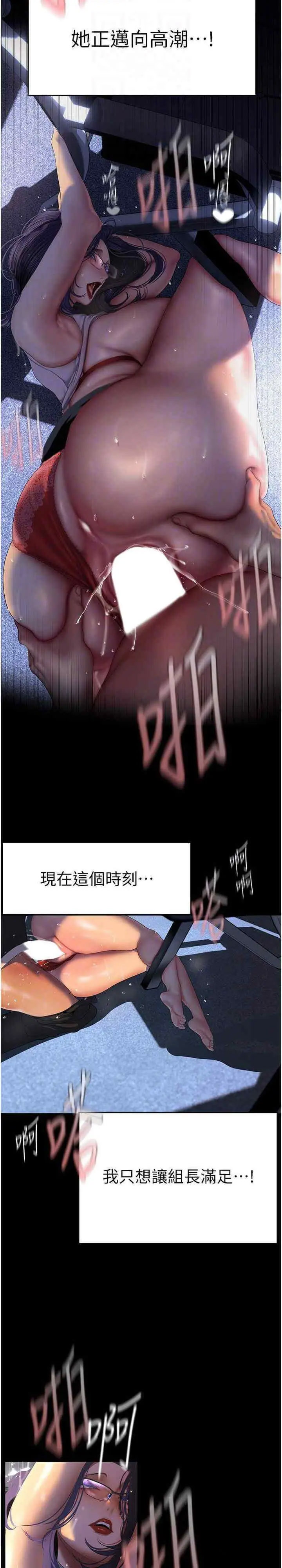 [韩国漫画] 美丽新世界 剧情,熟女人妻,巨乳大奶,OL#[34P]-21